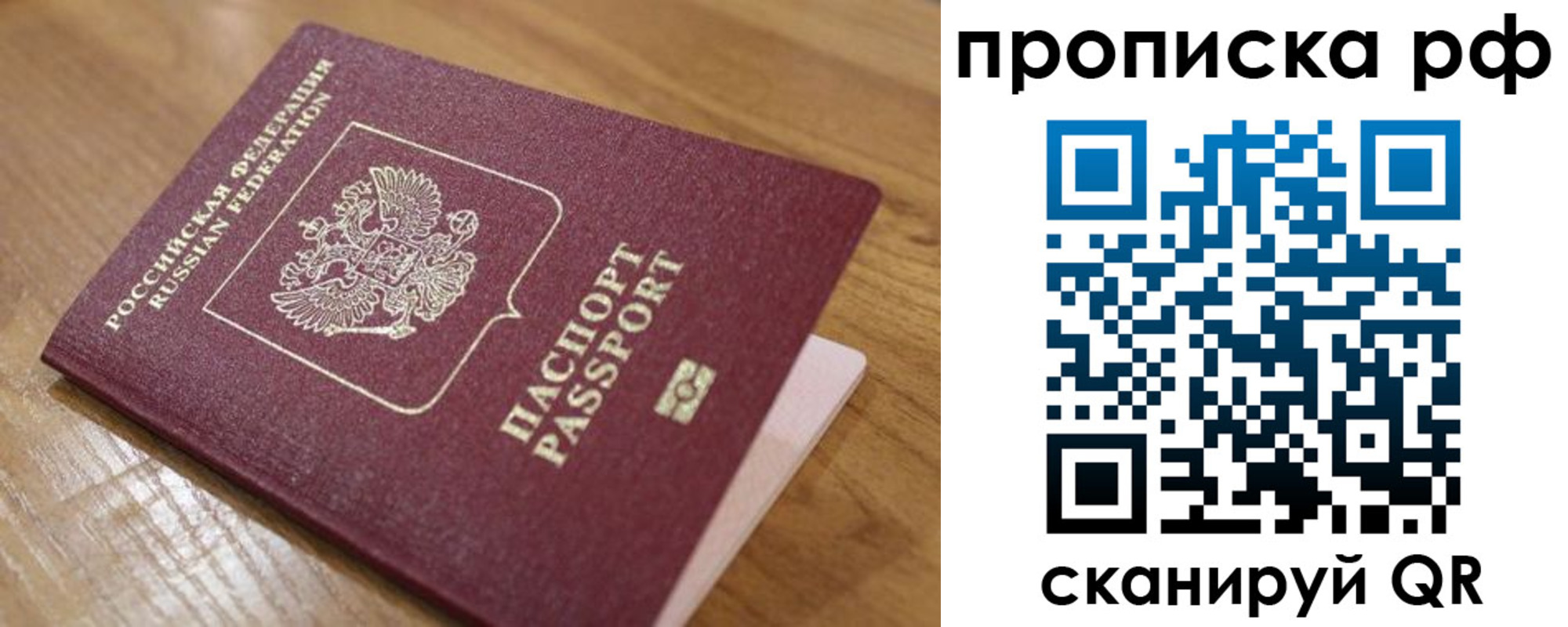 купить прописку в Плавске